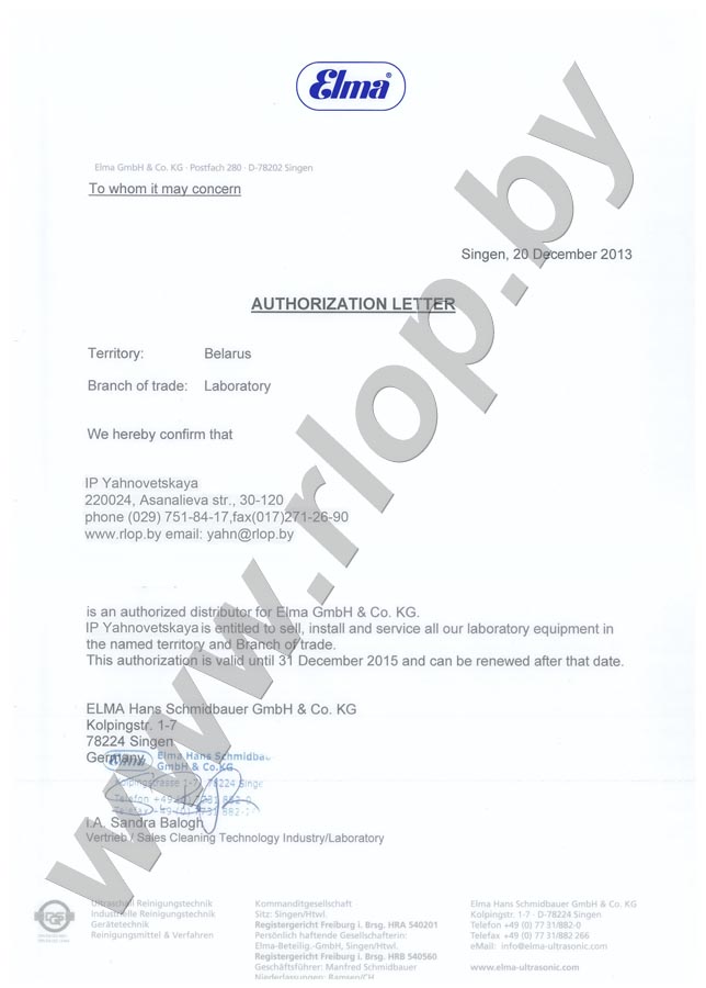 Сертификат Elma GmbH & Co. KG